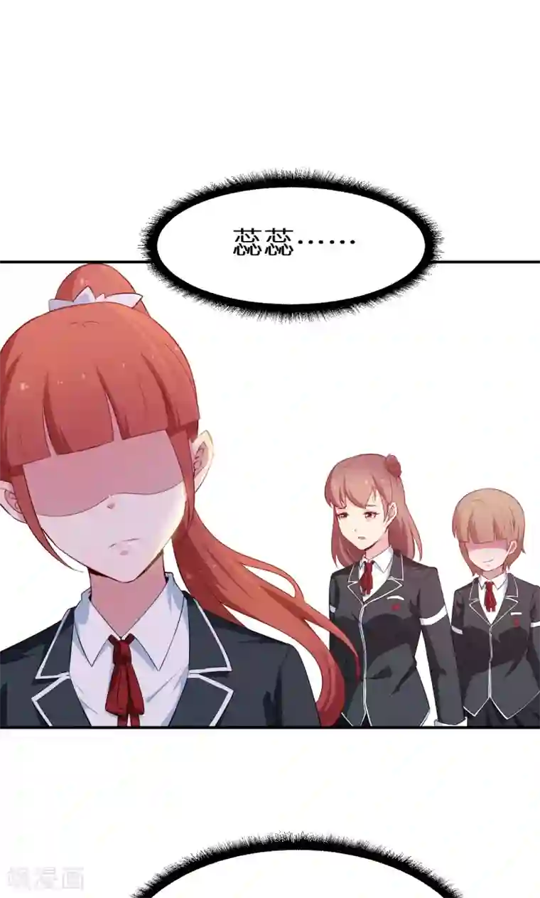 少爷的新娘第56话 好好伺候爷