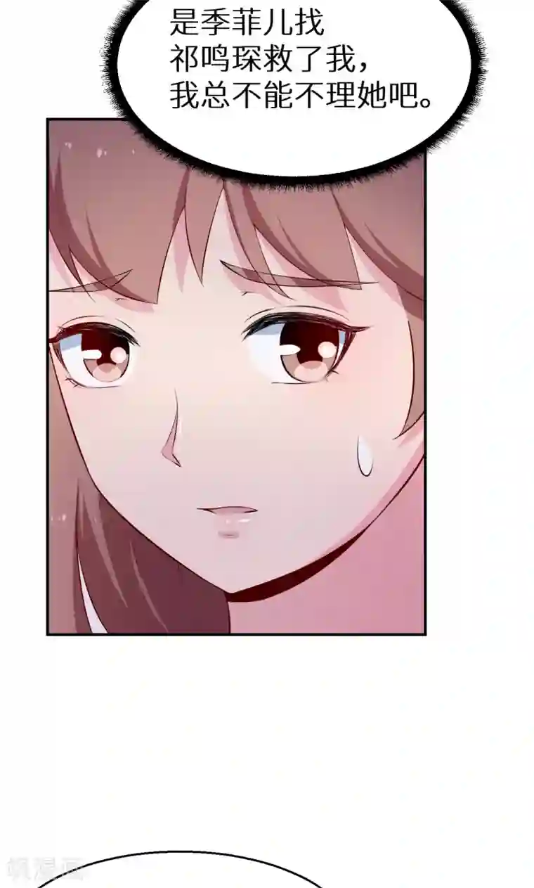 少爷的新娘第56话 好好伺候爷