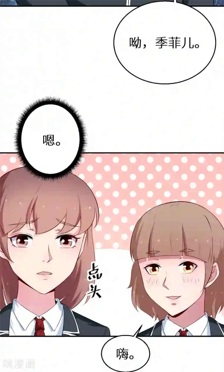 少爷的新娘第56话 好好伺候爷