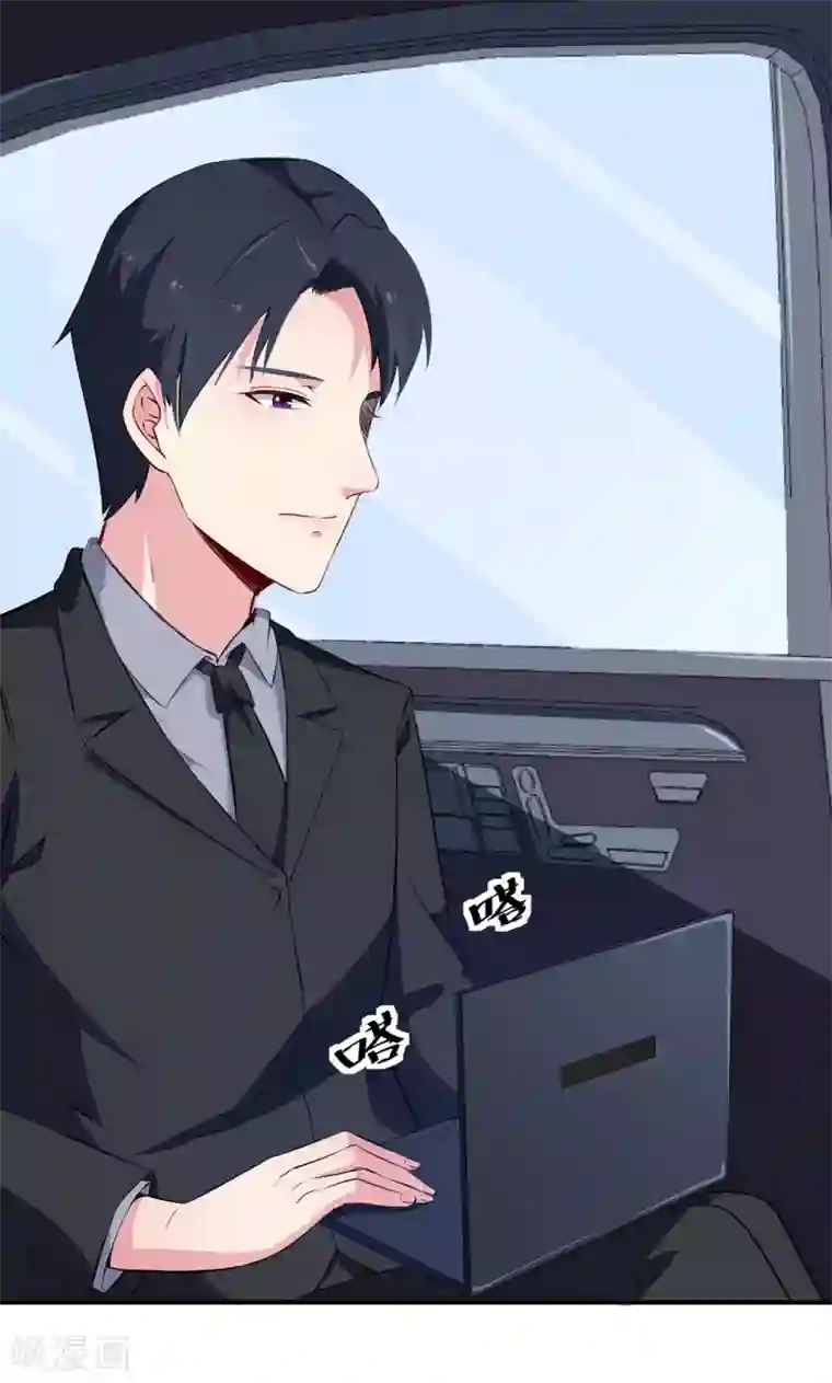 少爷的新娘第56话 好好伺候爷