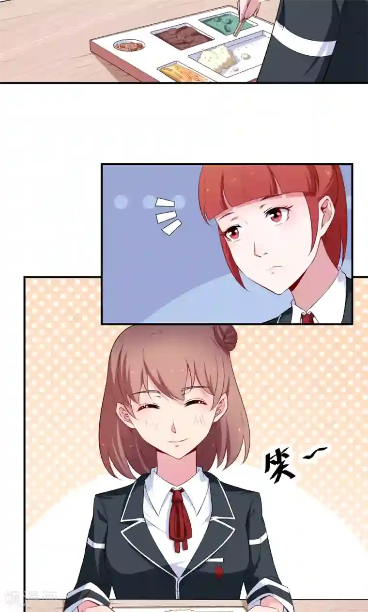 少爷的新娘第56话 好好伺候爷