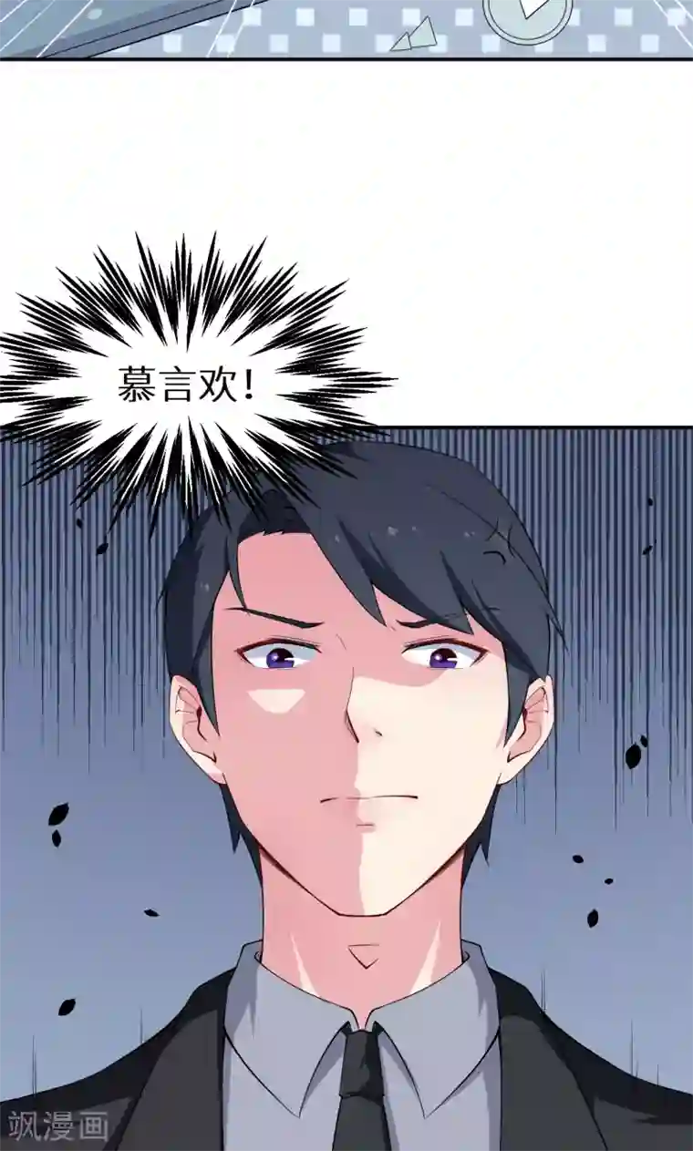 少爷的新娘第56话 好好伺候爷