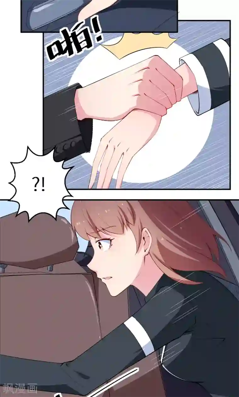 少爷的新娘第56话 好好伺候爷