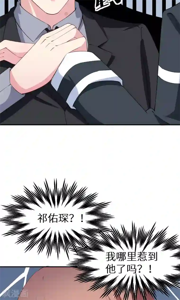 少爷的新娘第56话 好好伺候爷