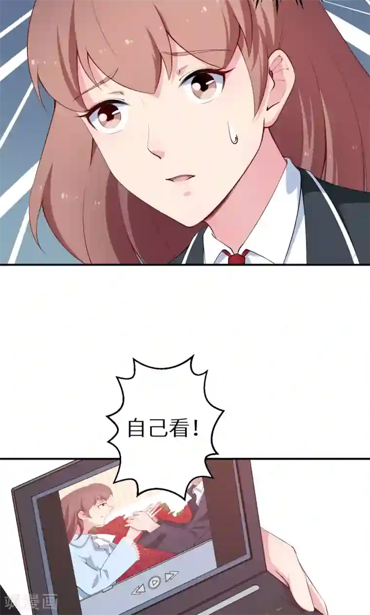 少爷的新娘第56话 好好伺候爷