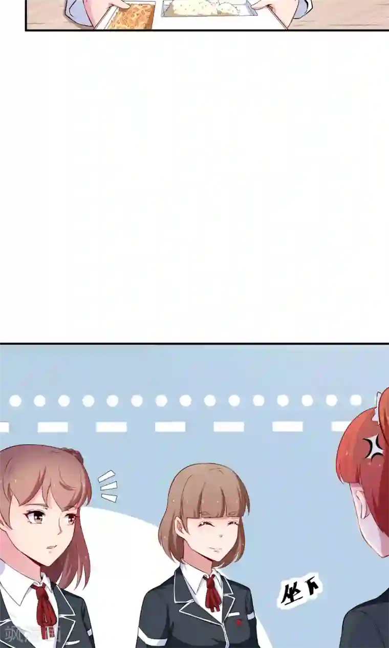 少爷的新娘第56话 好好伺候爷