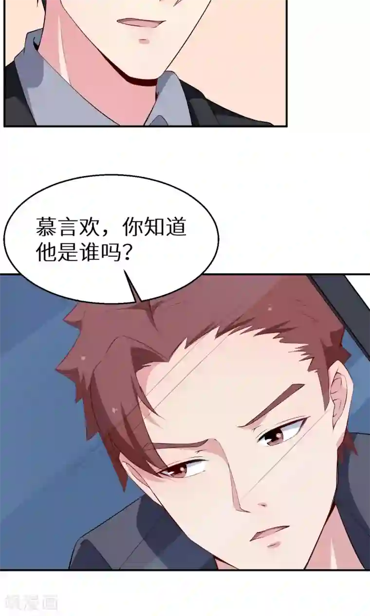 少爷的新娘第56话 好好伺候爷