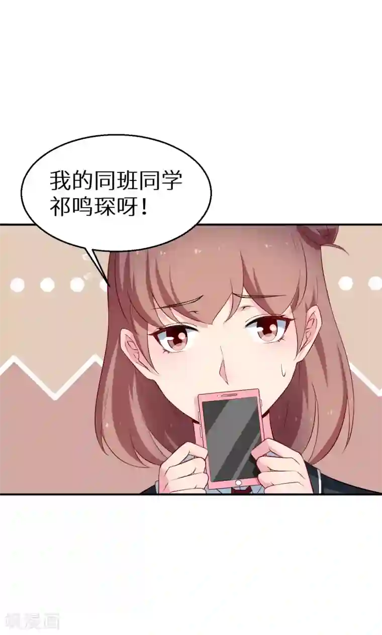 少爷的新娘第56话 好好伺候爷