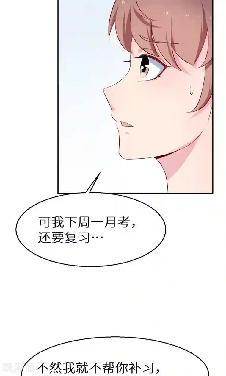 少爷的新娘第56话 好好伺候爷