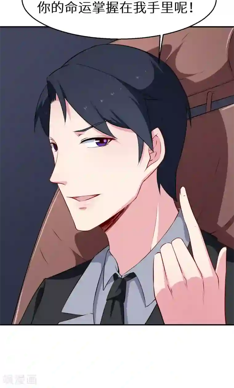 少爷的新娘第56话 好好伺候爷