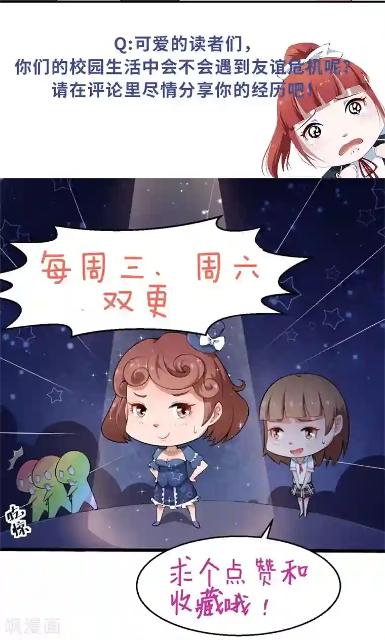 少爷的新娘第56话 好好伺候爷