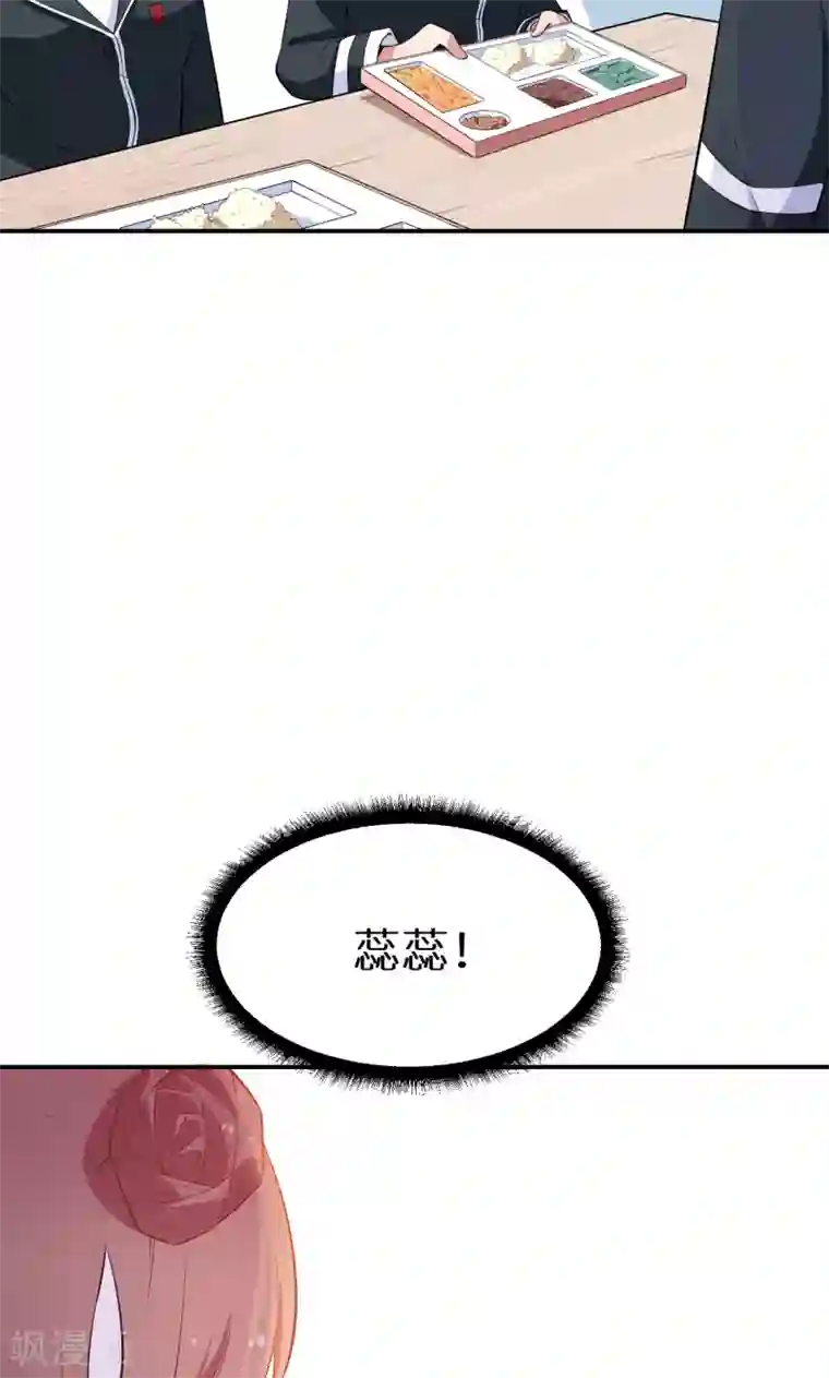 少爷的新娘第56话 好好伺候爷