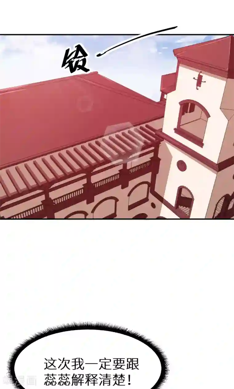 少爷的新娘第56话 好好伺候爷