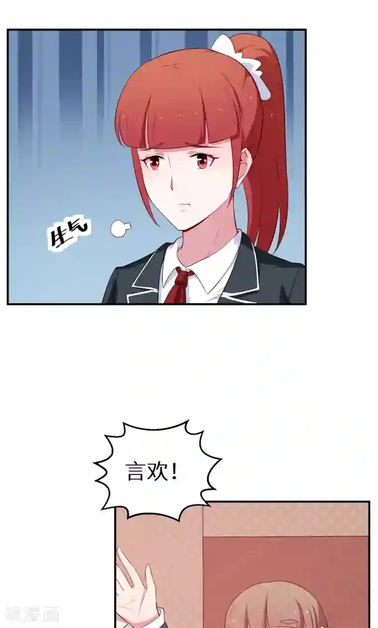 少爷的新娘第56话 好好伺候爷