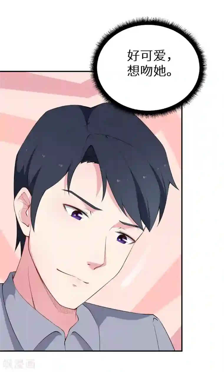 少爷的新娘第57话 彼此的身份