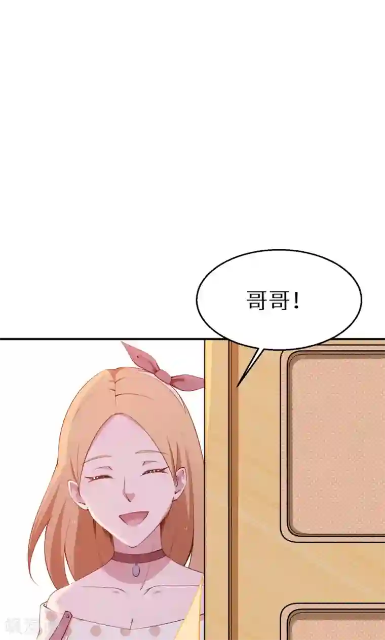 少爷的新娘第57话 彼此的身份