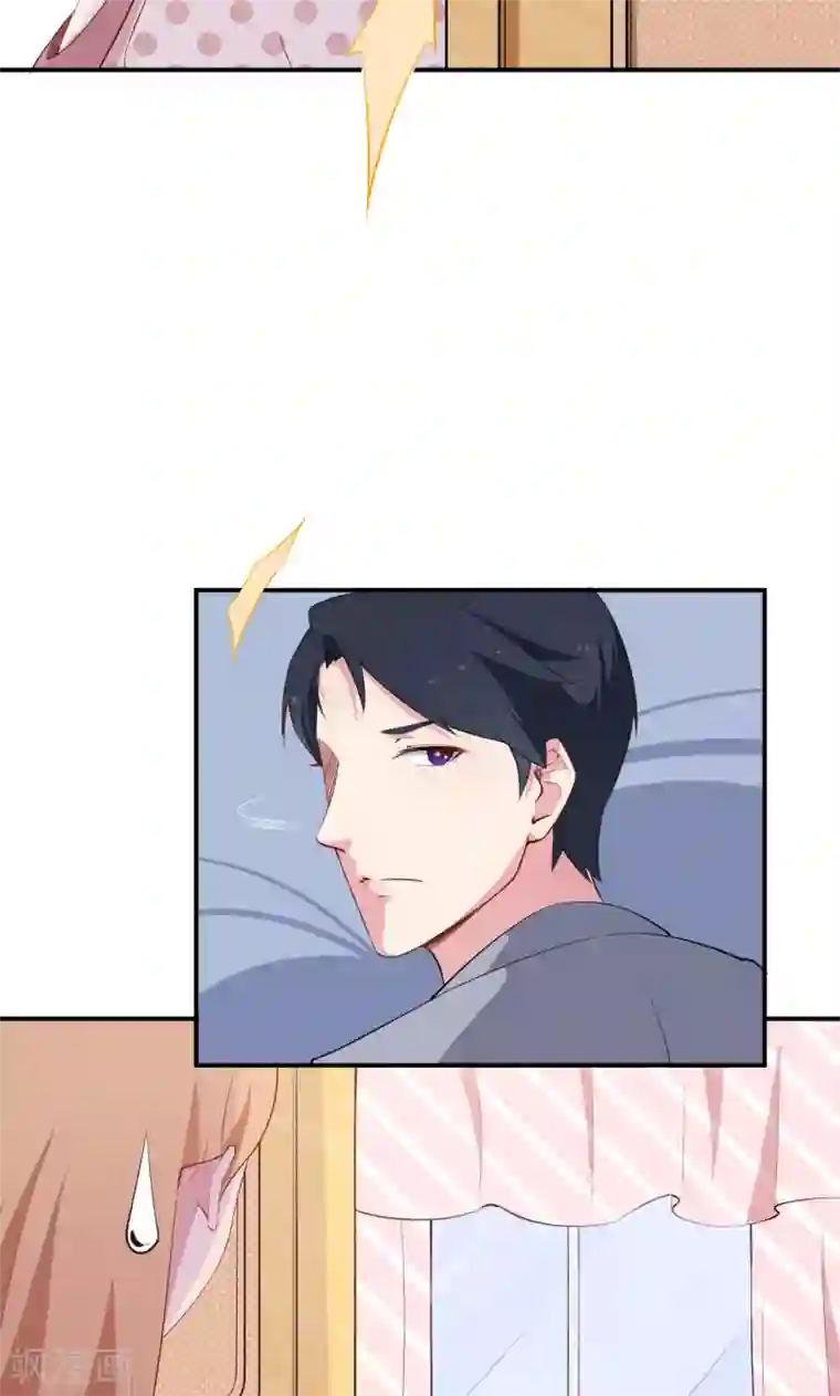 少爷的新娘第57话 彼此的身份