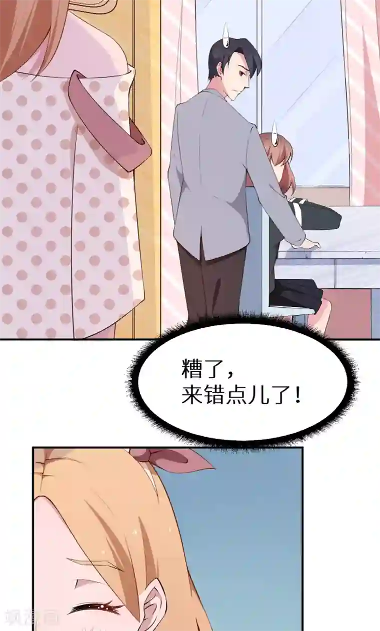 少爷的新娘第57话 彼此的身份