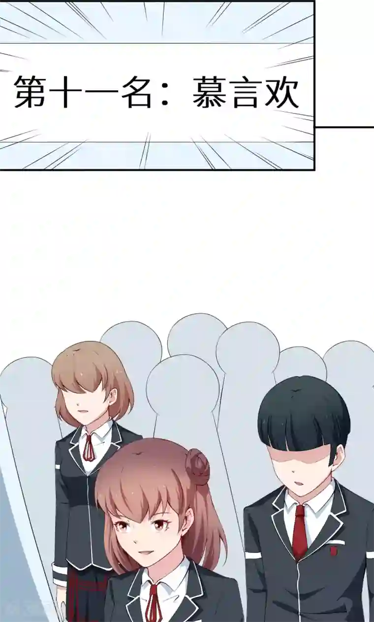 少爷的新娘第57话 彼此的身份