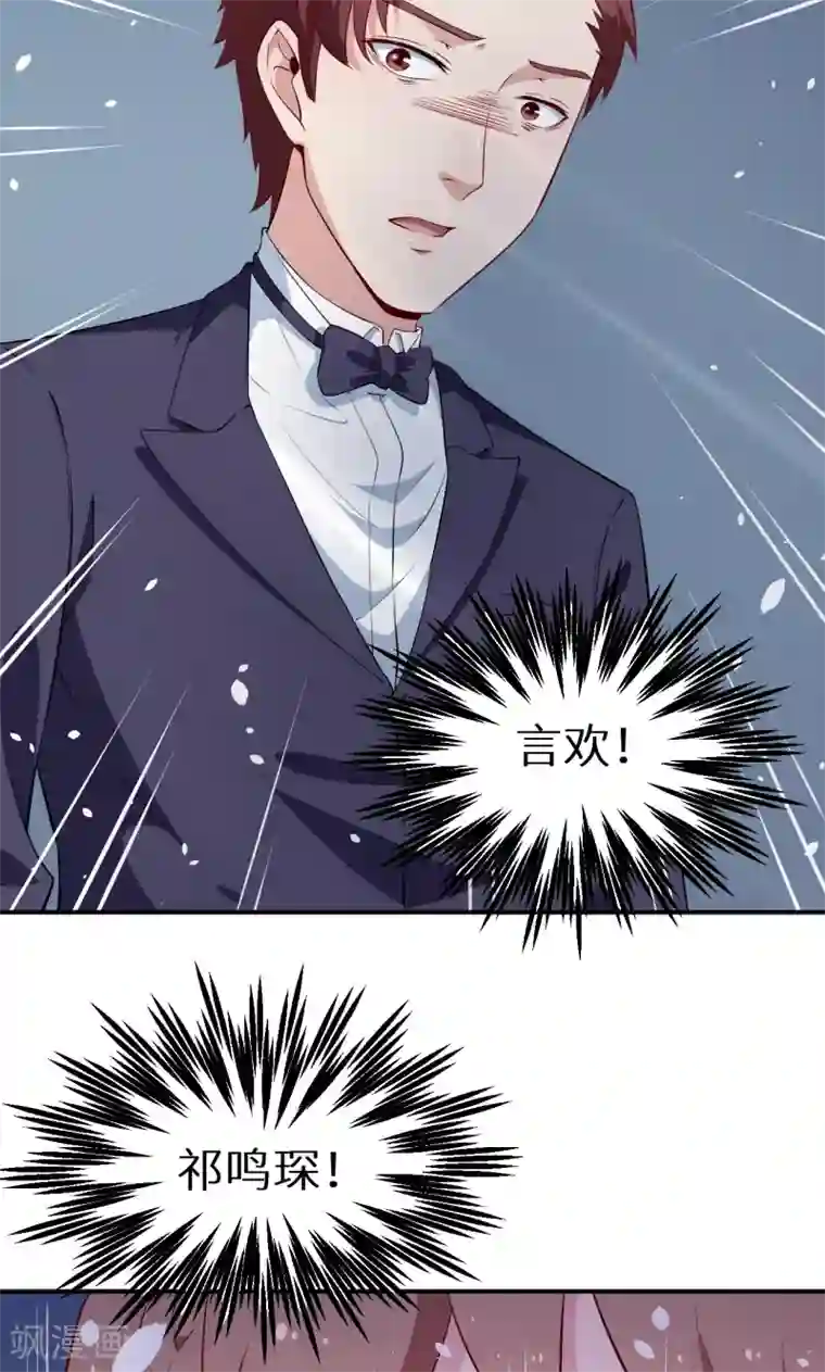 少爷的新娘第57话 彼此的身份