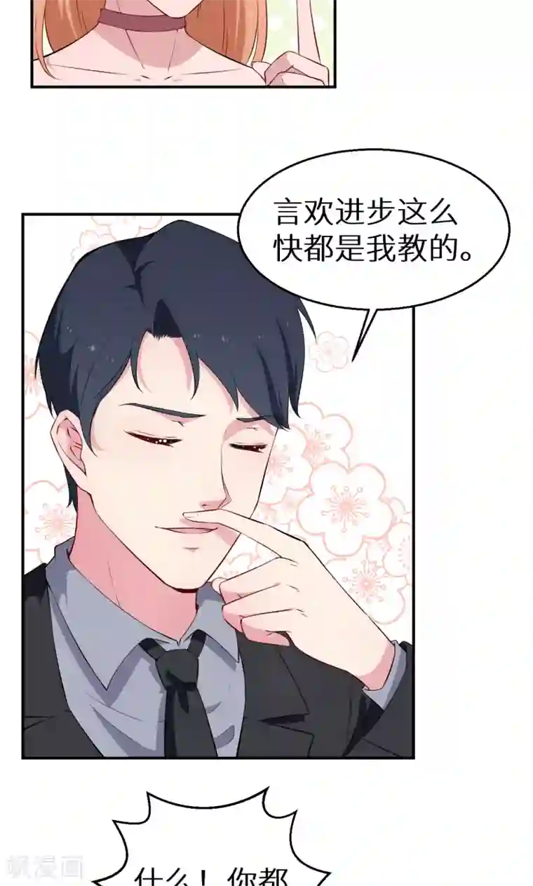 少爷的新娘第57话 彼此的身份