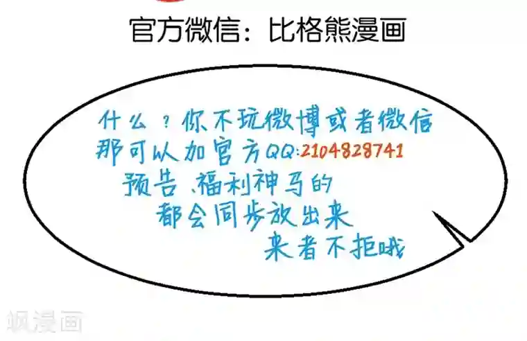 少爷的新娘第57话 彼此的身份