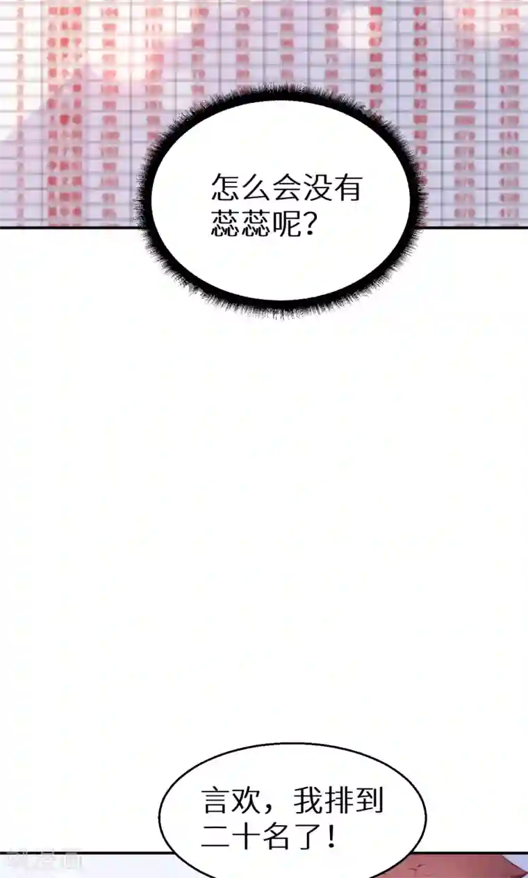 少爷的新娘第57话 彼此的身份