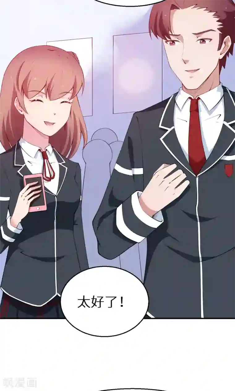 少爷的新娘第57话 彼此的身份