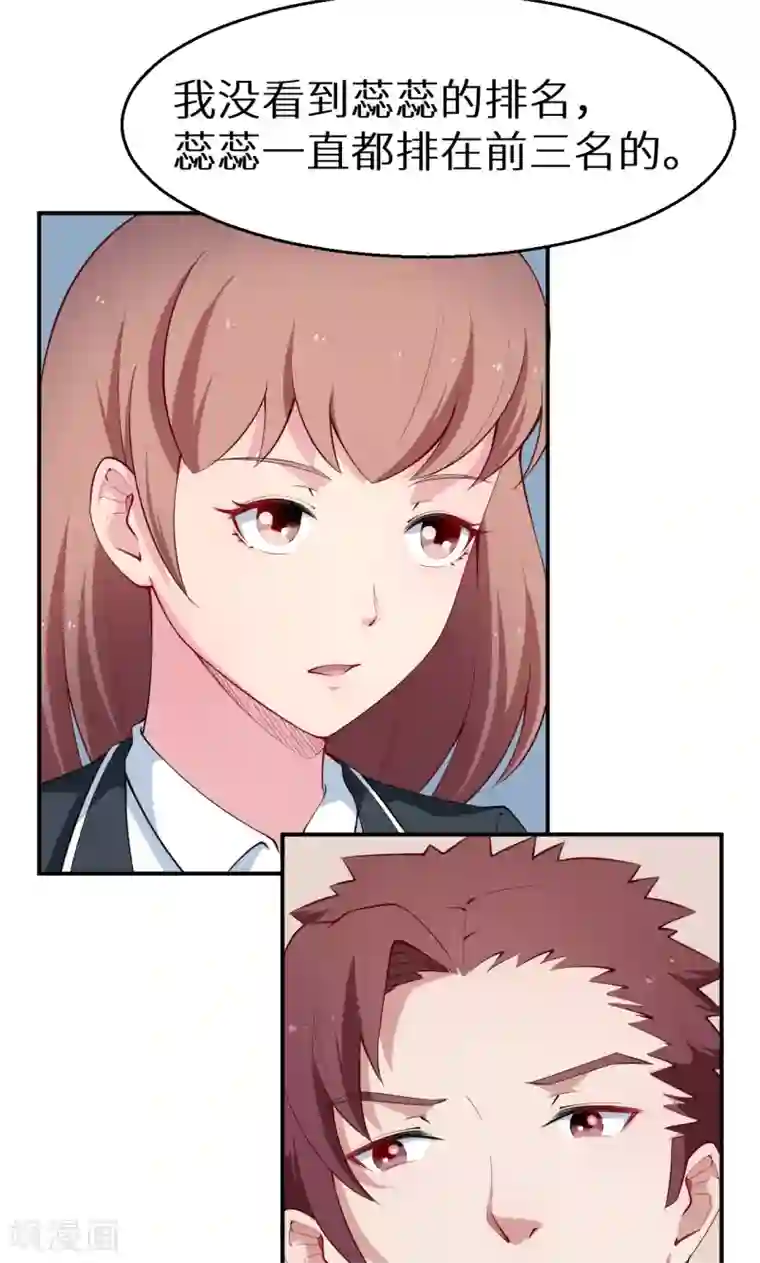 少爷的新娘第57话 彼此的身份