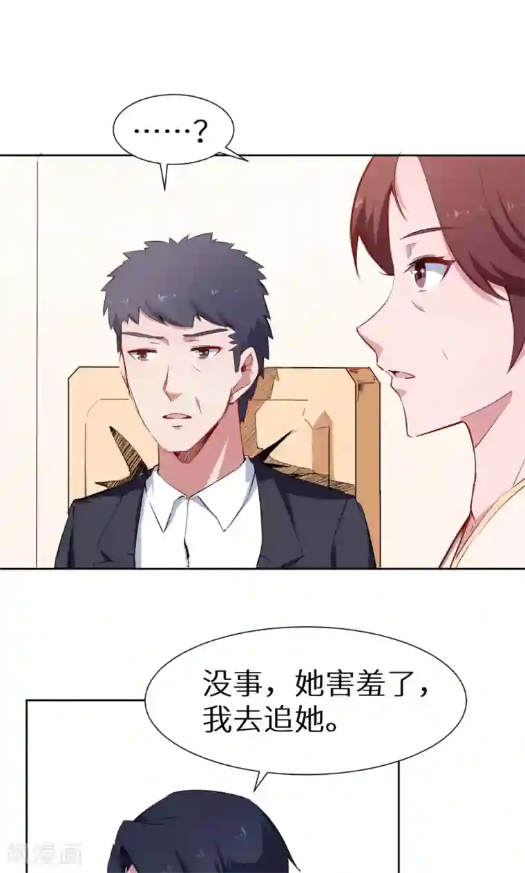 少爷的新娘第58话 我怎么比得过他