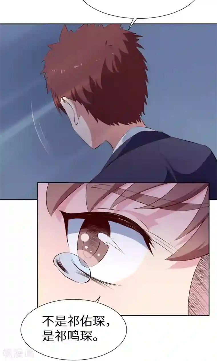 少爷的新娘第58话 我怎么比得过他