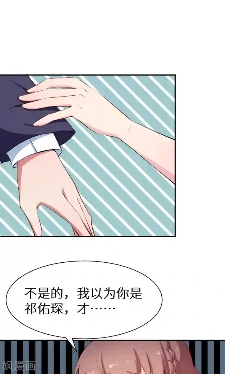 少爷的新娘第58话 我怎么比得过他