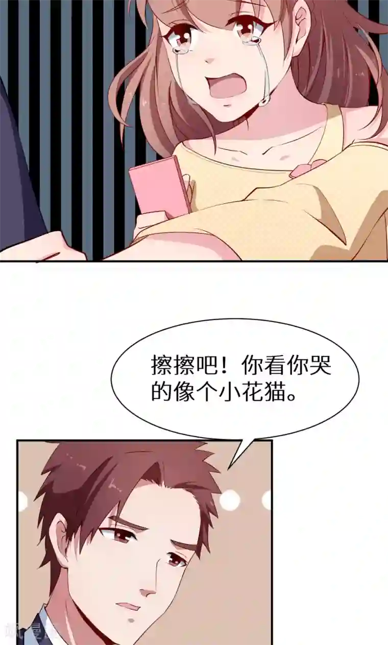 少爷的新娘第58话 我怎么比得过他