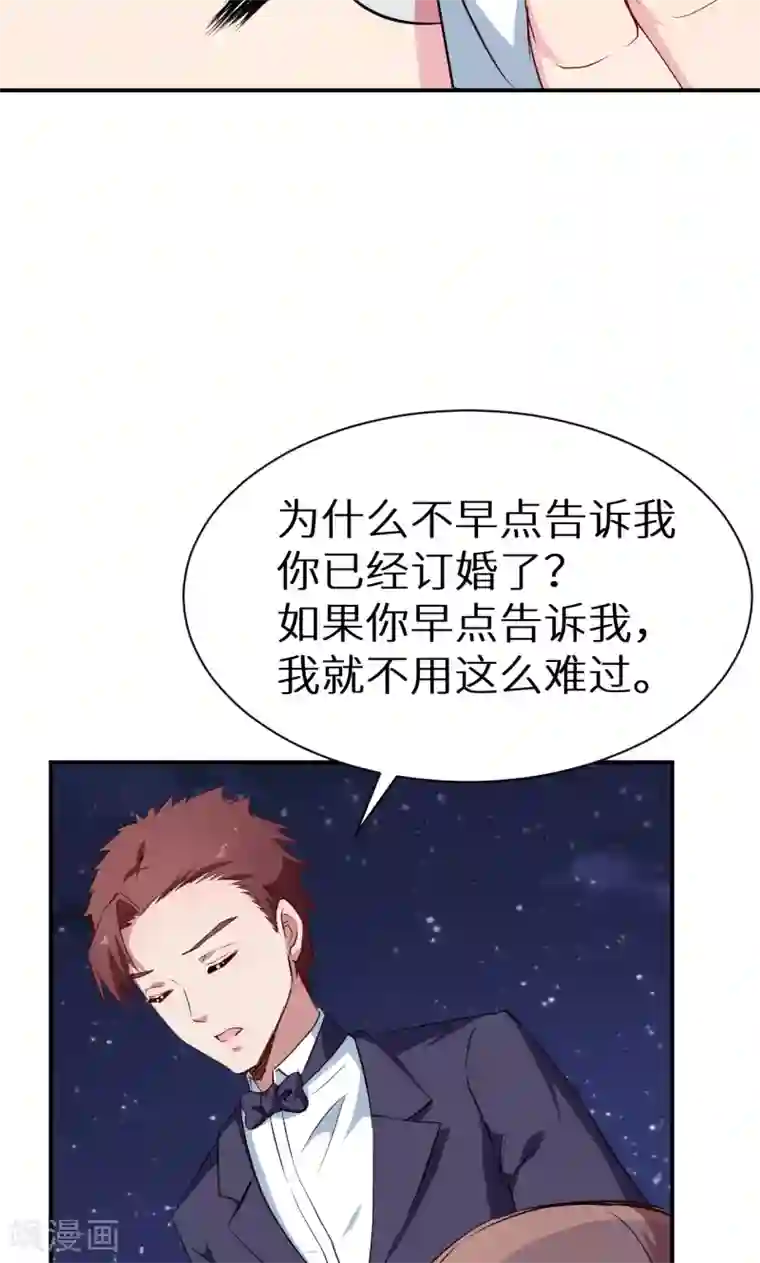 少爷的新娘第58话 我怎么比得过他