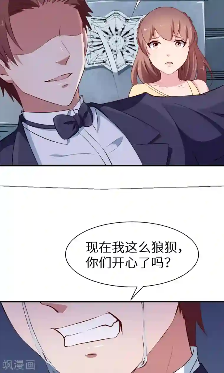 少爷的新娘第58话 我怎么比得过他