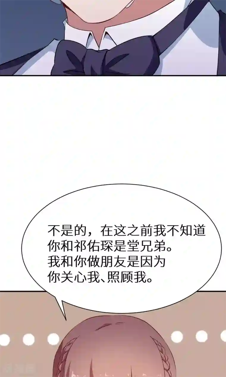 少爷的新娘第58话 我怎么比得过他