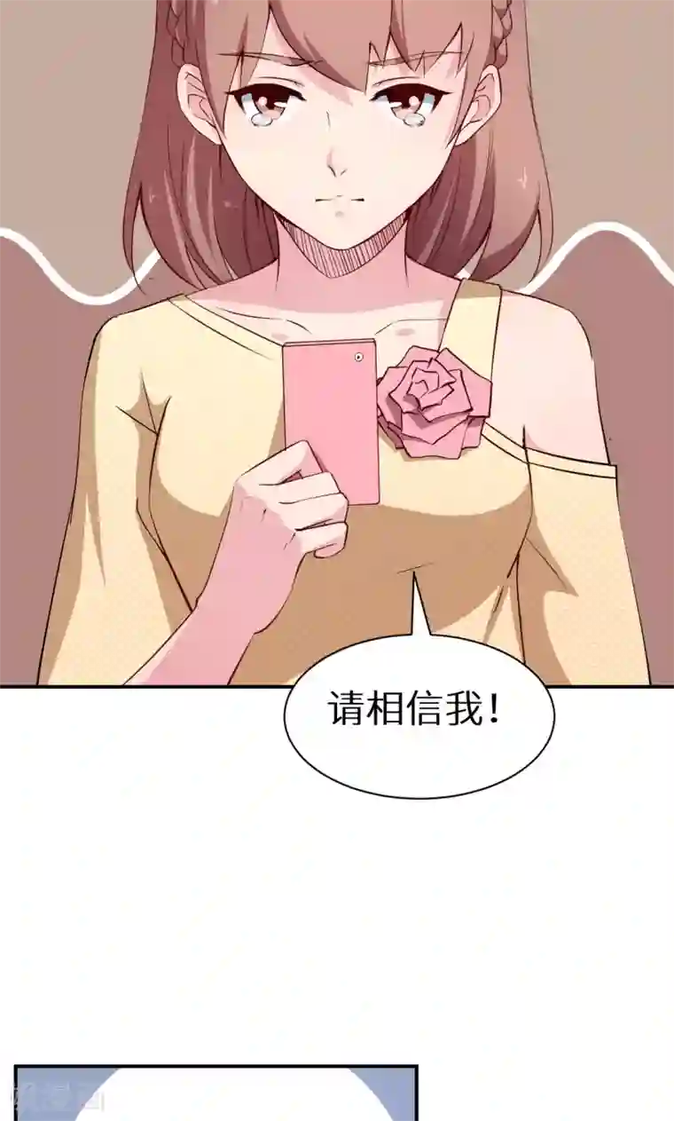 少爷的新娘第58话 我怎么比得过他