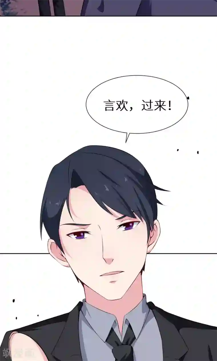 少爷的新娘第58话 我怎么比得过他