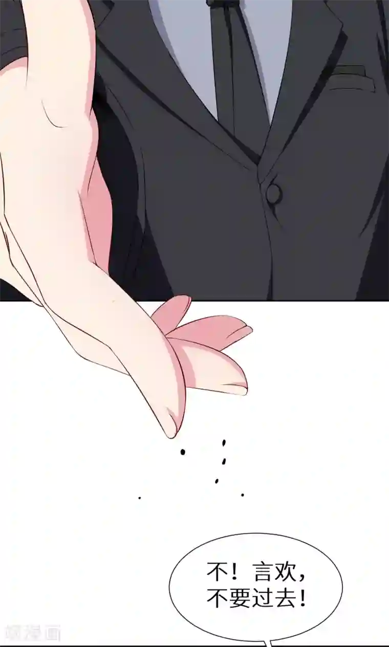 少爷的新娘第58话 我怎么比得过他