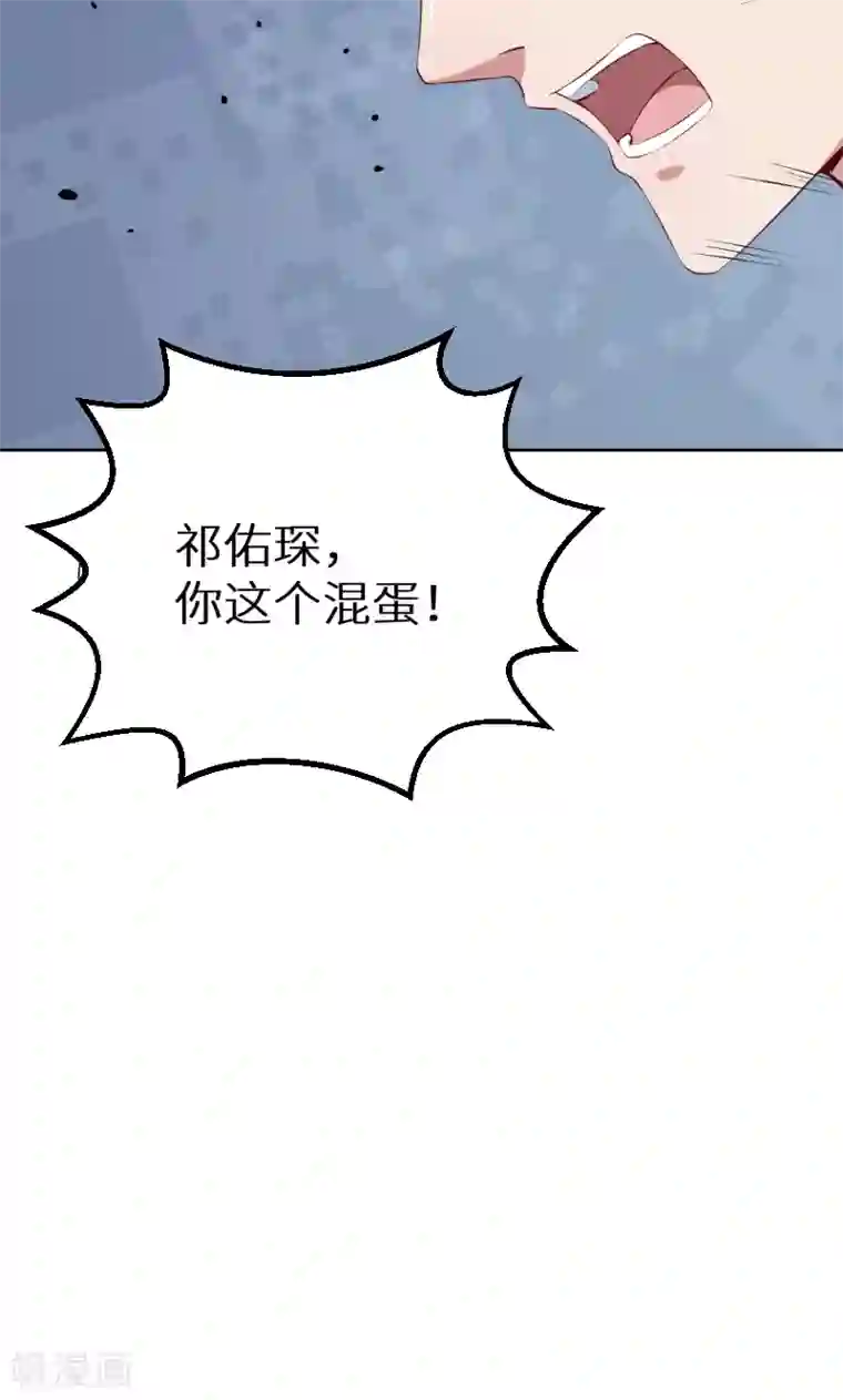 少爷的新娘第58话 我怎么比得过他