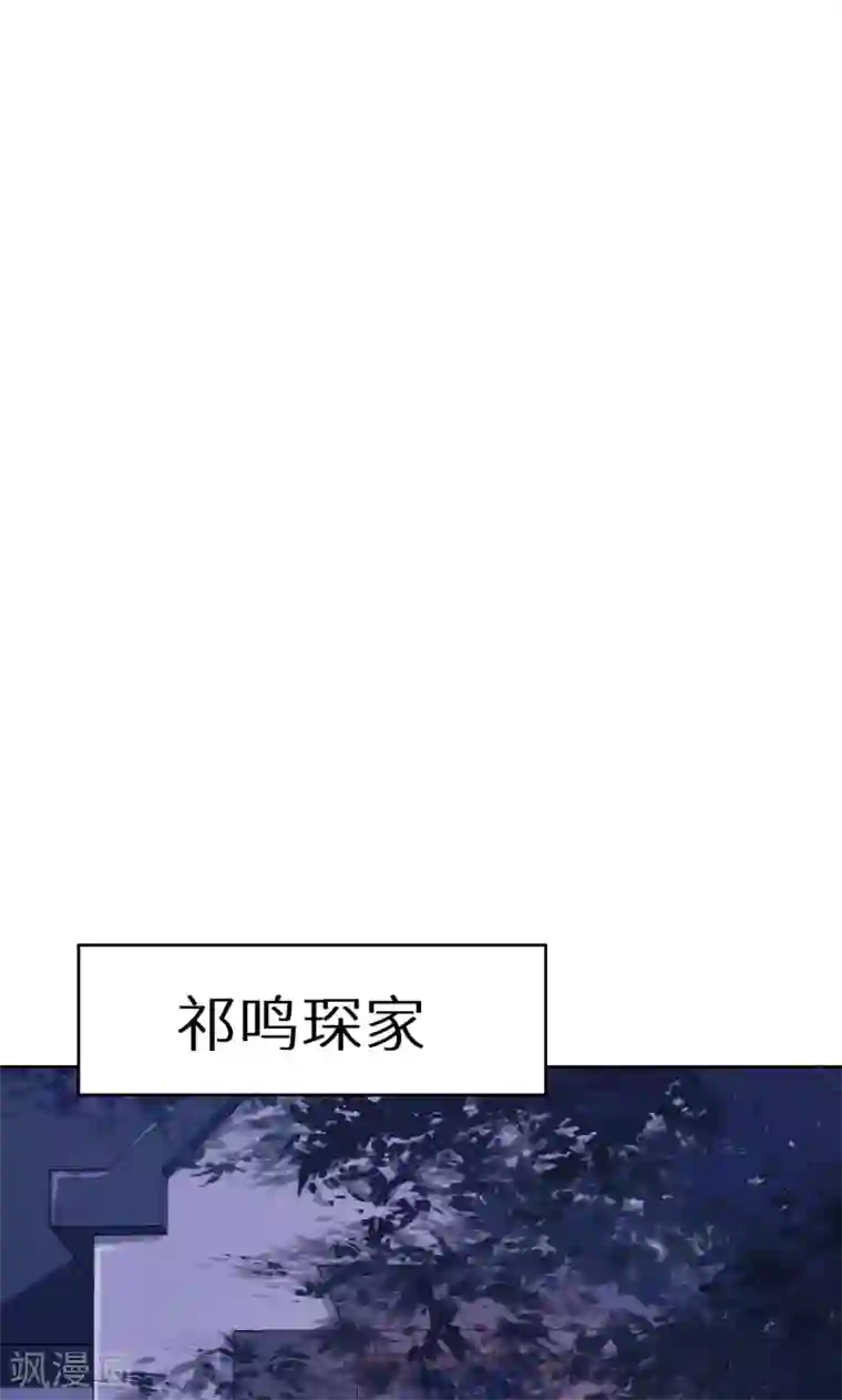 少爷的新娘第58话 我怎么比得过他