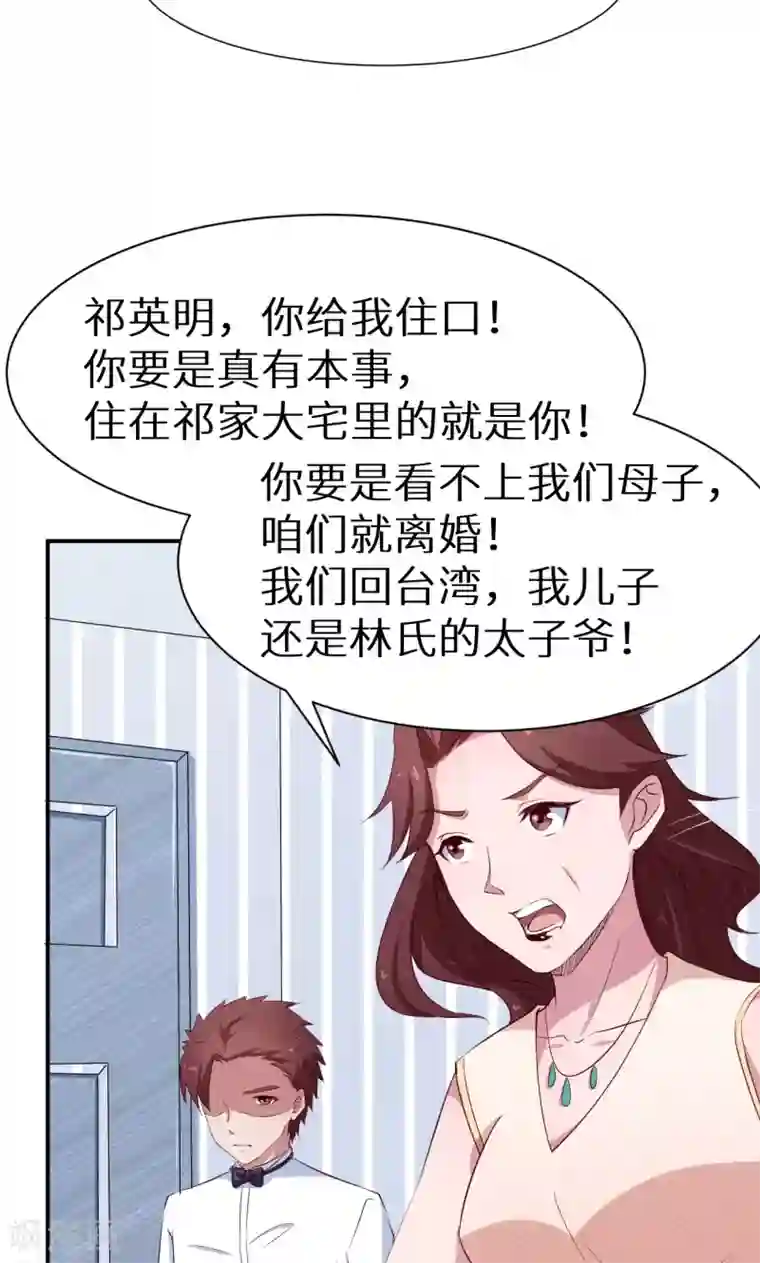 少爷的新娘第58话 我怎么比得过他