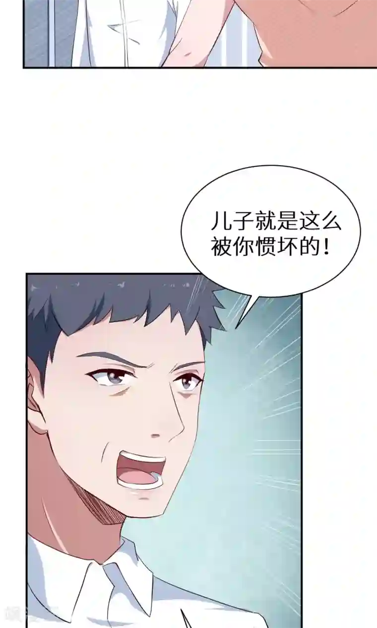 少爷的新娘第58话 我怎么比得过他