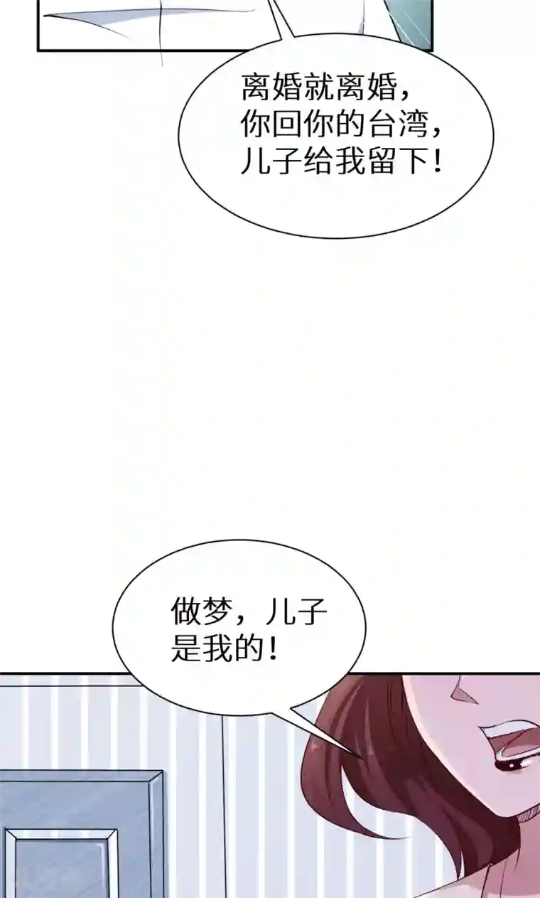 少爷的新娘第58话 我怎么比得过他