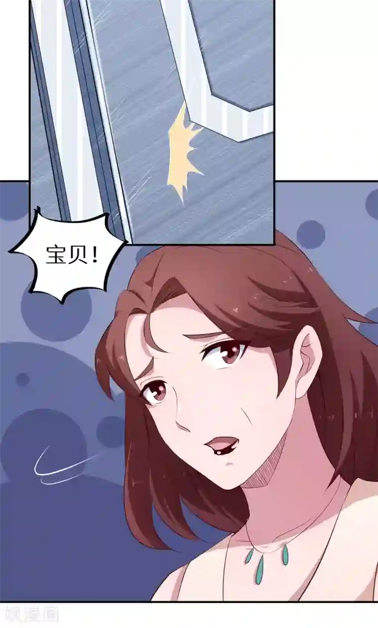 少爷的新娘第58话 我怎么比得过他