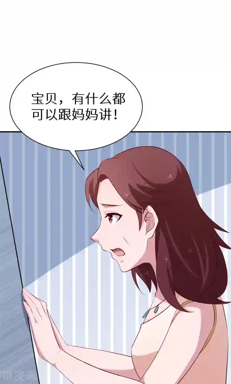 少爷的新娘第58话 我怎么比得过他