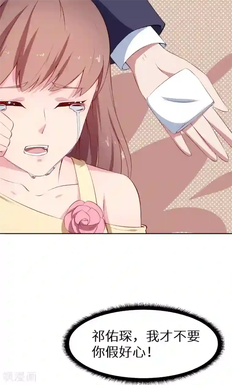 少爷的新娘第58话 我怎么比得过他