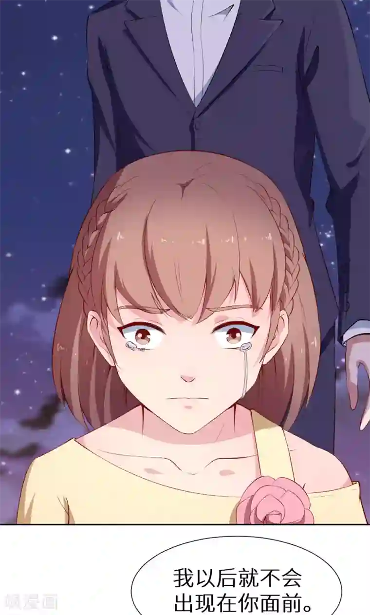 少爷的新娘第58话 我怎么比得过他