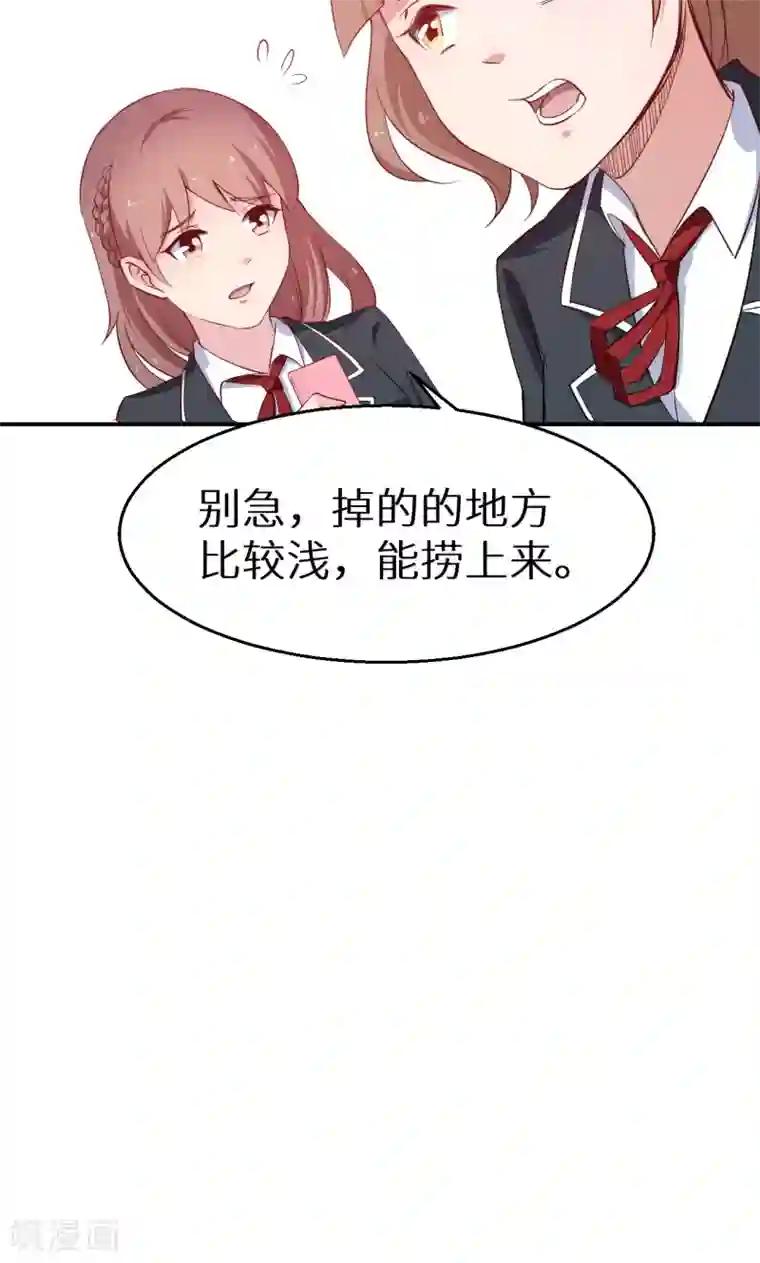 少爷的新娘第59话 危机