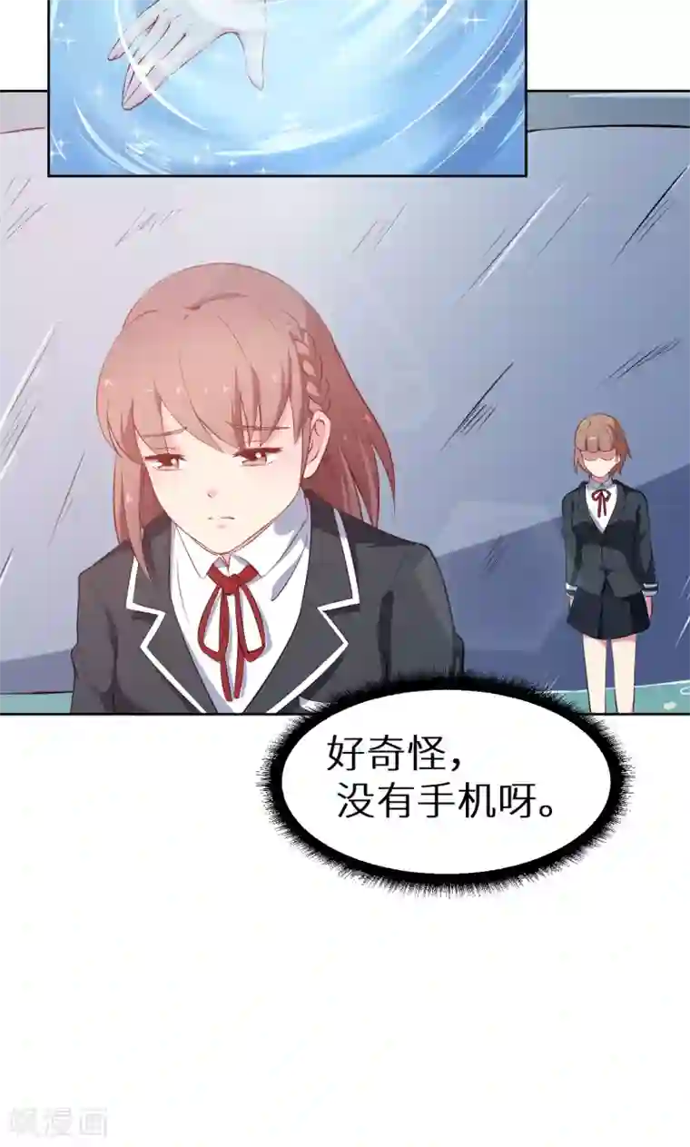 少爷的新娘第59话 危机